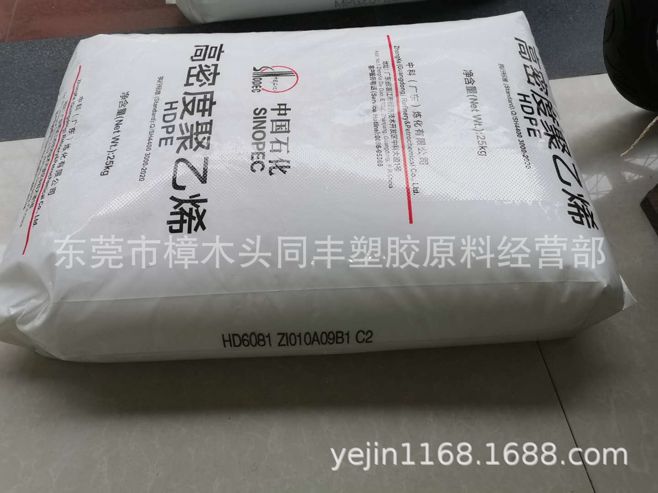 HDPE 中科炼化 HD6081 注塑级  用于盖子 周转箱 垃圾桶等