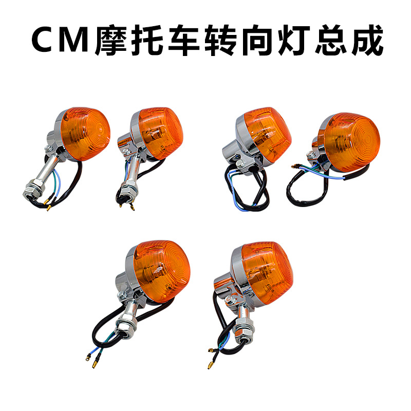 Montaje de luz de giro de motocicleta Prince CM125 luz de giro doble cilindro Prince accesorios de luz de giro fabricante de Guangzhou