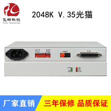 2048K V.35��؈ ��̫�W��؈ ���w؈ V.35�ӿ� ���w�p�w FC/SC