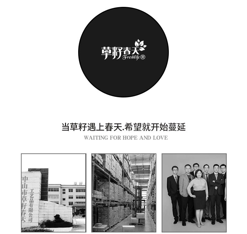草籽详情页公司简介工艺流程_05