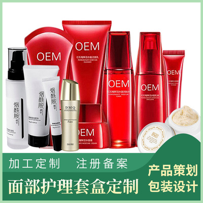 美丽世颜面部护理三件套五件套加工定制oem面霜美容院护肤套装