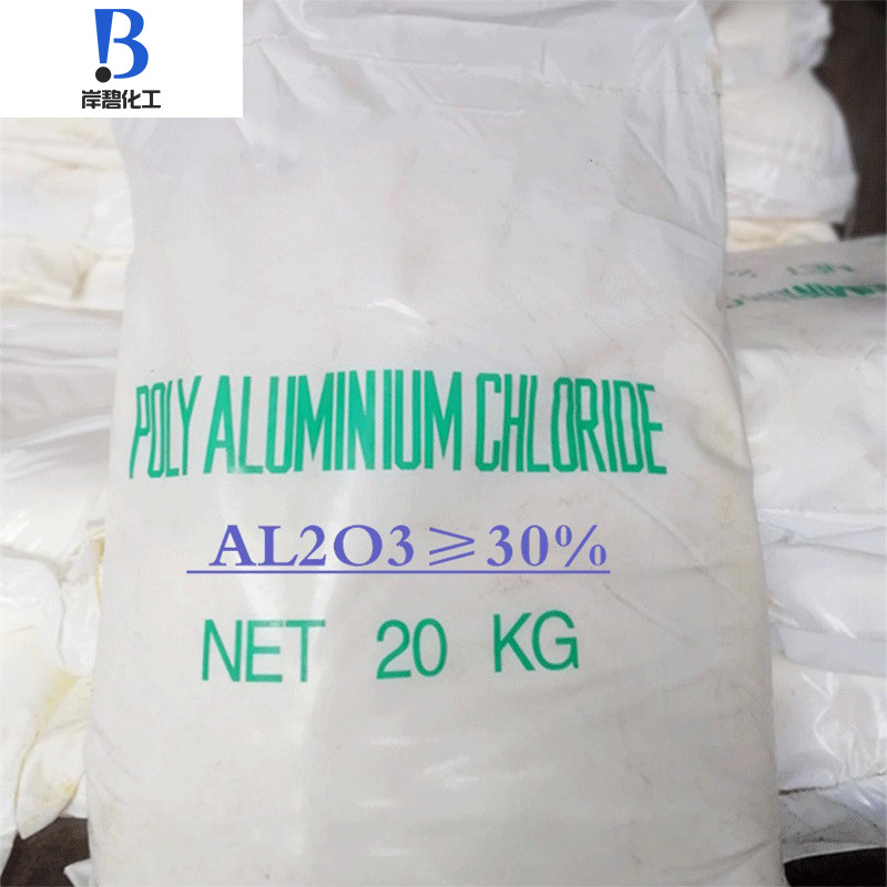 现货2019新款25KG河南巩义英文pac国标白色粉末状31聚合氯化铝|ms