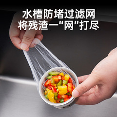 Kitchen sink filter screen disposable large size drain pipe filter mesh washing pool waste prevention clog filter bag