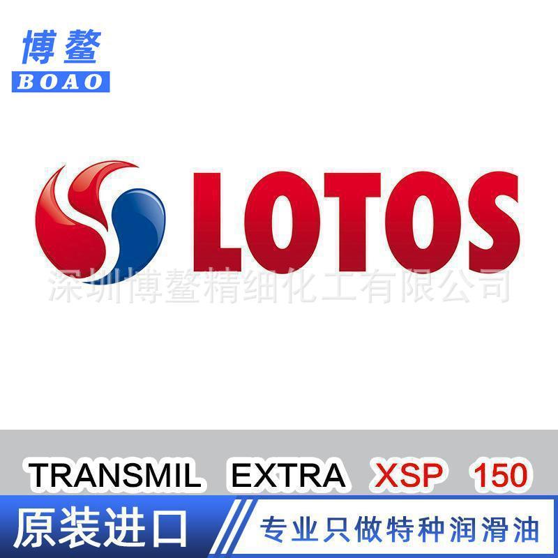 LOTOS TRANSMIL?EXTRA?XSP?150 中负荷工业齿轮油 乐道士