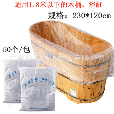 壹次性泡澡袋木桶袋子230*120cm加厚浴缸套出差旅行洗澡浴缸袋