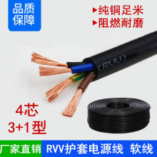 ���~RVV4о3+1��*1 1.5 2.5 4 6 10 16ƽ����ȼPVC�o���Դ��100M