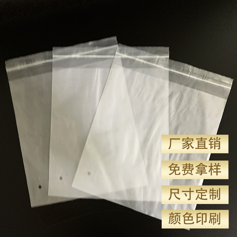 【厂家订做】po磨砂塑料服装包装袋加厚不干胶封口袋低压自粘袋