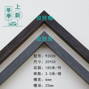 Pine Line 92030 Series Solid Wood Line Simple Modern Wedding Photo Frame Wooden Picture Frame Mounting Frame