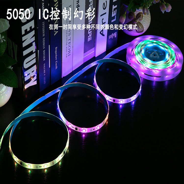 幻彩灯带LED灯带5050套装内置IC氛围音乐跑马灯流光炫彩灯带