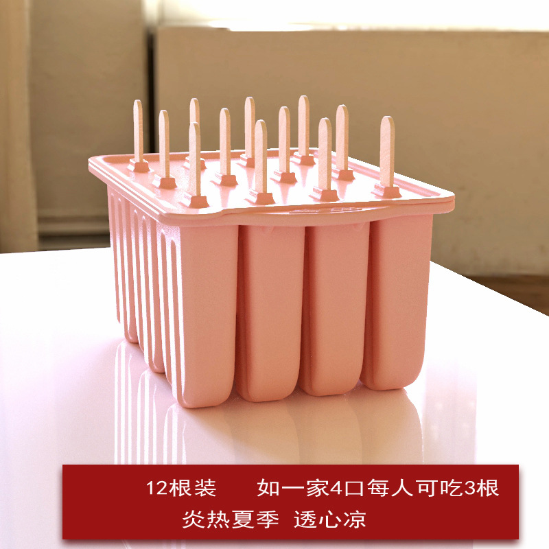 雪糕模具冰格-冰淇淋