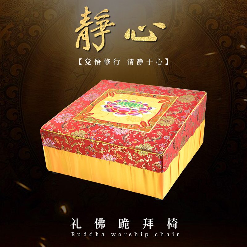 菩緣拜椅佛具拜墊禮佛跪拜拜佛椅子禅墊跪墊拜凳定制批發壹件代發