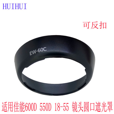 EW-60C For Canon 600D 550D 18-55 camera lens Hood 58mm SLR Cameras parts