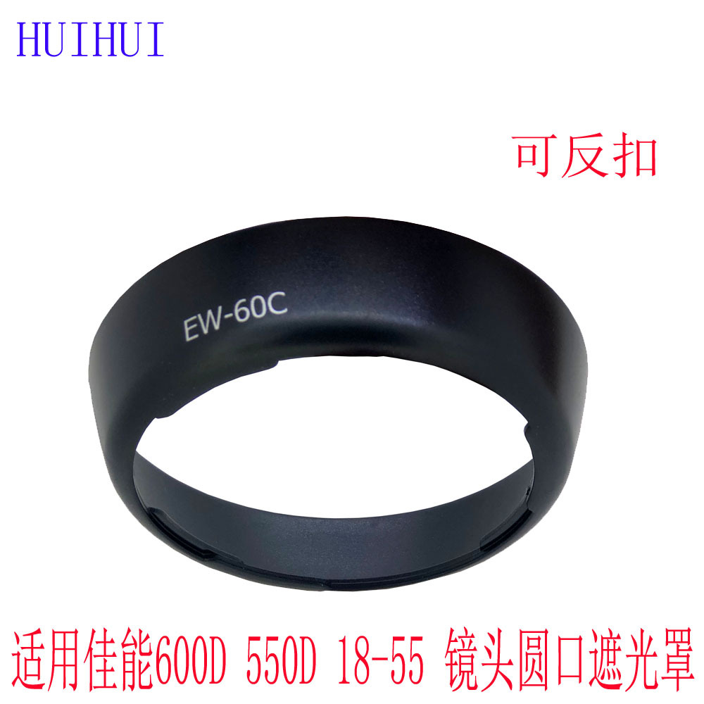 EW-60C For Canon 600D 550D 18-55 camera lens Hood 58mm SLR Cameras parts