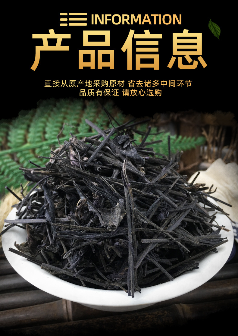 Dried Black Grass Herb Bulk Hei Ma Cao 黑马草 Whole Plant Raw Botanical 500g specifications