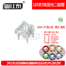 F3MMʳ���~�S���S��������LED����A�^���_ģ�M �l����O��ֱ��