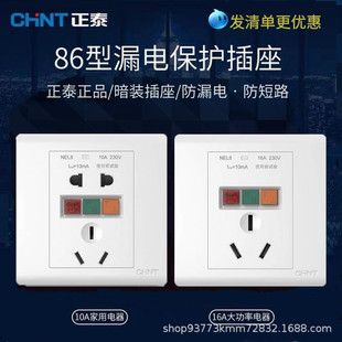 ��̩©늱��o����86�Ϳ��{��ˮ������16A���10A©�����ڲ���