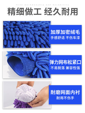 Car wash gloves double-sided car wiping gloves chenille coral velvet thickened car gloves rags dust removal cleaning tools