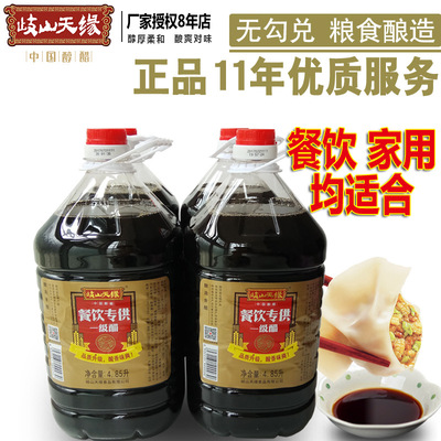 4*4.85L Shaanxi Qishan Margin vinegar wholesale Youpo surface Cold Rice Noodles Sào Brewing Vinegar Condiment