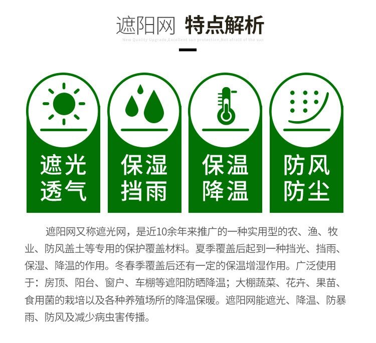 工厂批发农用大棚遮阳网加密加厚防晒网太阳网抗老化5年55%遮光率详情3