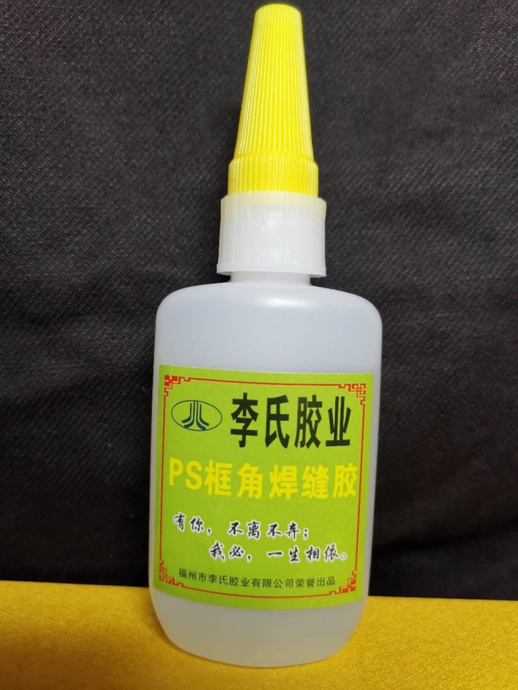 PS发泡相框胶水焊缝胶十字绣装裱装饰材料装饰画胶水样品60ml