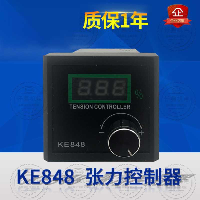 手动张力控制器 磁粉张力调节器 KE 848张力控制器 离合刹车微型