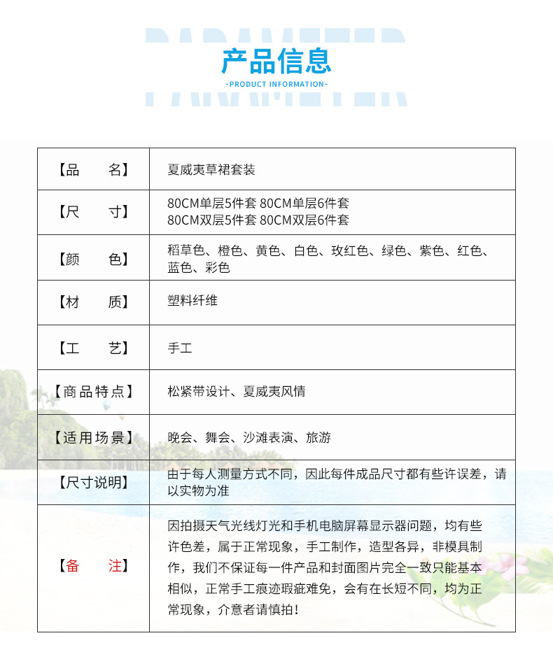 战顺草裙详情页_05