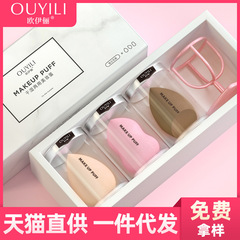 Ouyili set gourd powder puff makeup sponge beauty tool water drop cut surface makeup beauty egg dry and wet use