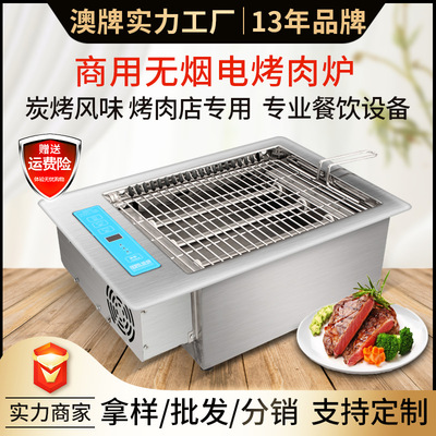 AOPA澳牌DT29A炭烤风味 日式烧烤韩式烧烤 DT29A炭烤风味电烧烤炉