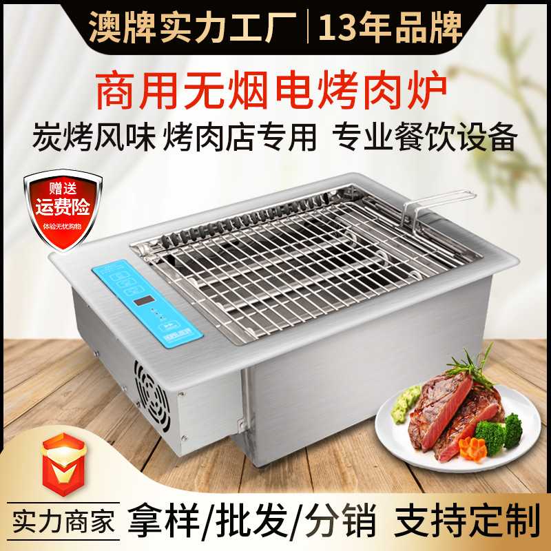 AOPA澳牌DT29A炭烤风味 日式烧烤韩式烧烤 DT29A炭烤风味电烧烤炉