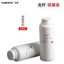 HRTX祜荣 光纤研磨液 光纤研磨砂纸耗材研磨油 光纤跳线研磨液500