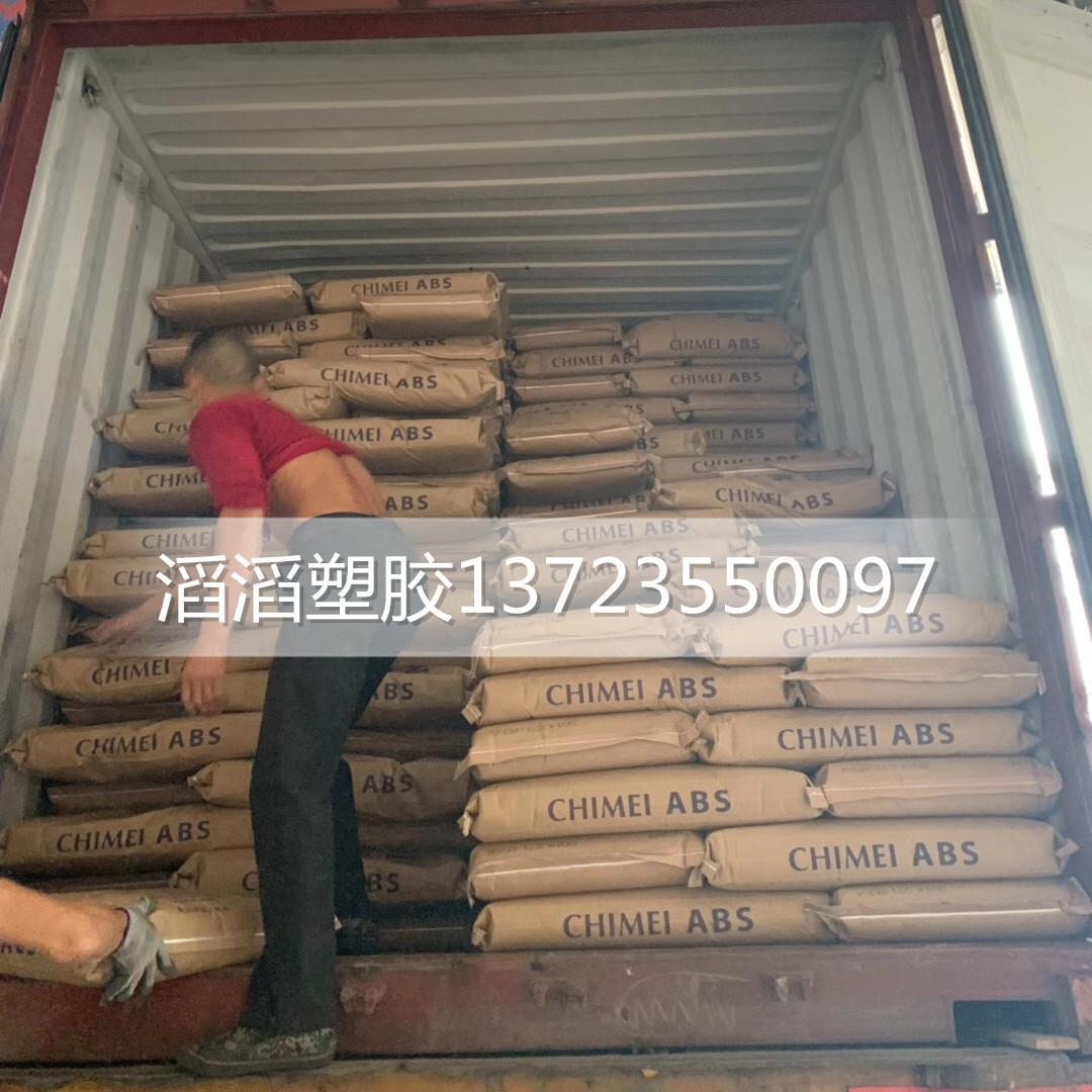 耐热级ABS PA-777B、PA-777D、PA-777E台湾奇美 耐热家电外壳