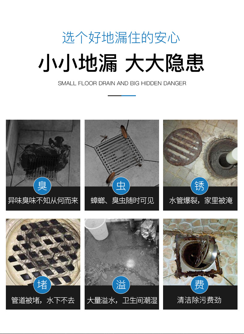 长地漏详情 (3).jpg