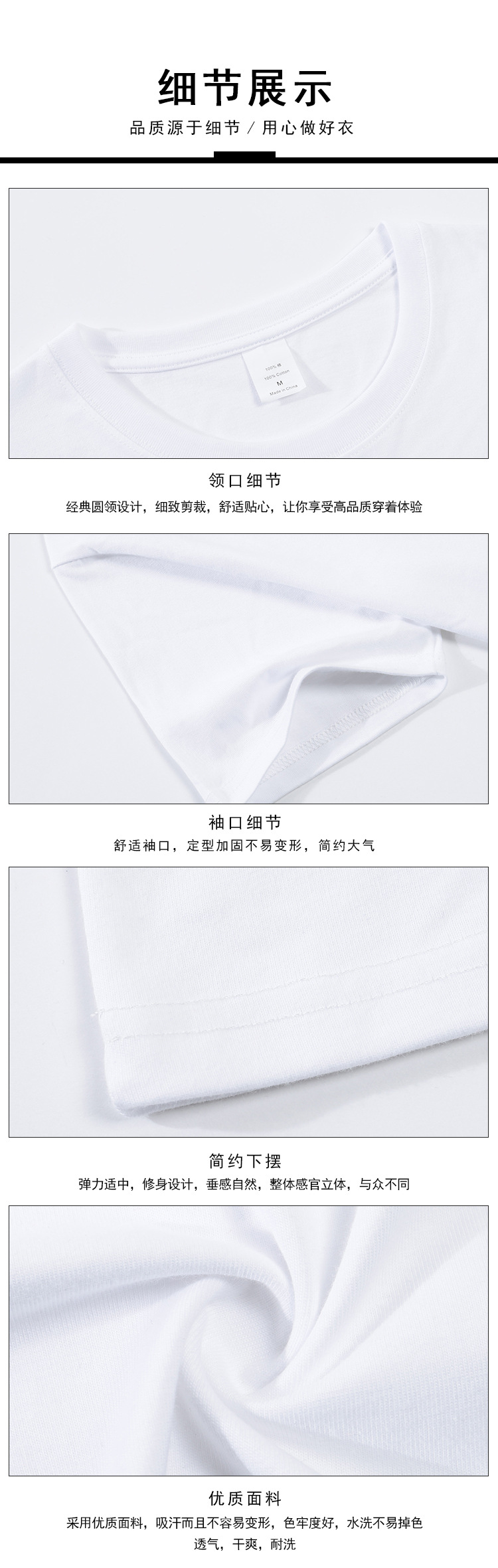 夏季男圆领短袖纯棉白t恤 diy空白文化衫男士广告衫定做logo班服详情图5