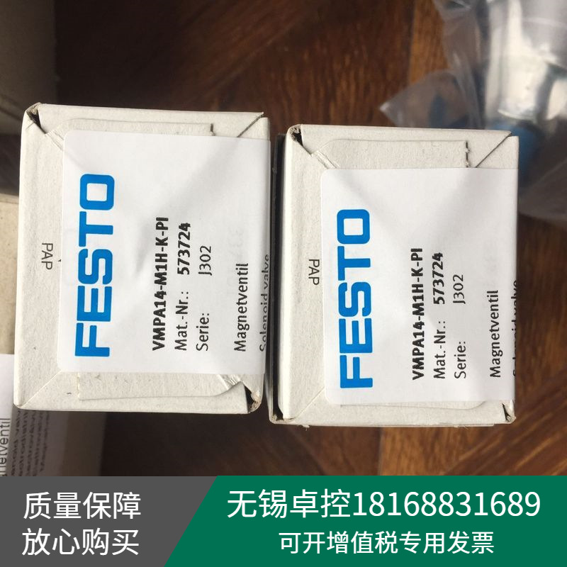 供货全新德国FESTO费斯托VMPA14-M1H-K-PI 电磁阀 573724