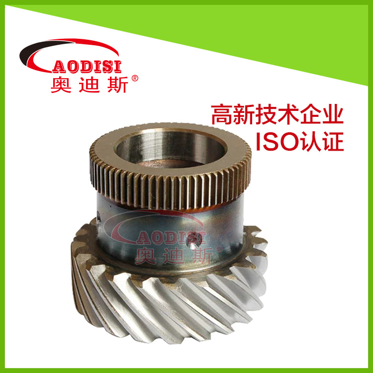 厂家直售 螺旋伞齿轮 齿轮 斜齿轮 AODISI