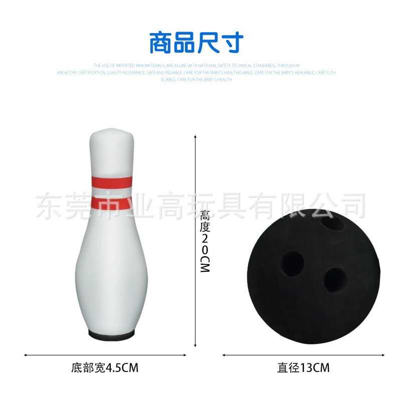 [厂家热销eva保龄球款式多样EVA球批发精美礼品]