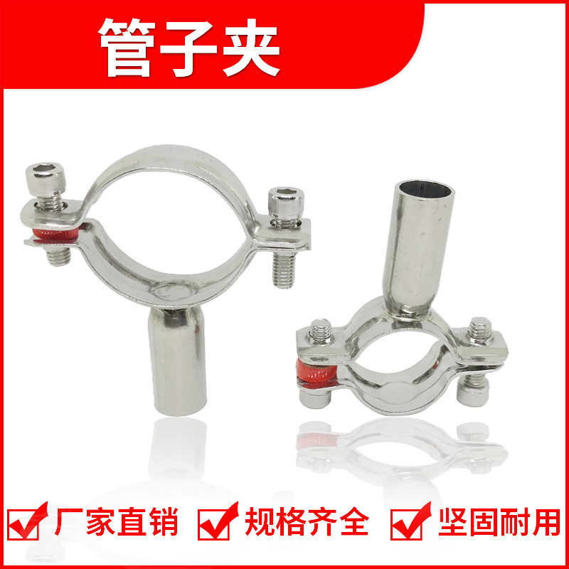管子夹201/304不锈钢管子夹 卫生级管支架老虎夹钢丝卡箍汽修工具