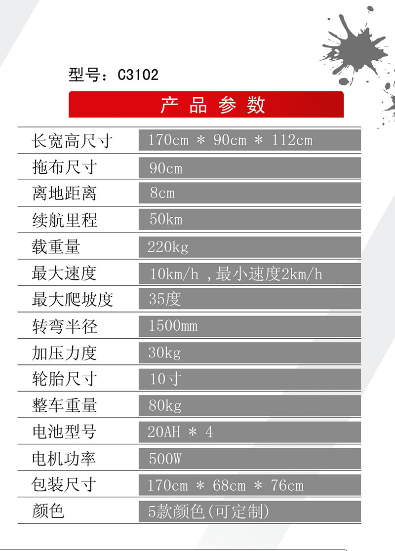 三轮尘推车参数