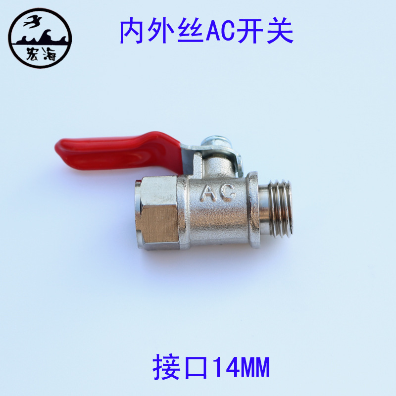 喷雾器配件 不锈钢开关 柱塞泵开关 内丝外丝开关