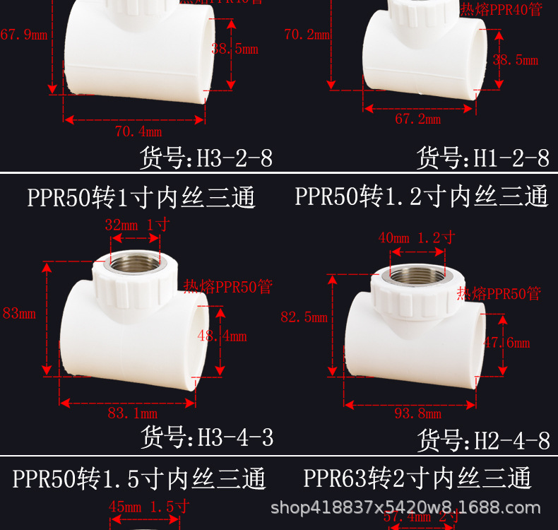 PPR转内丝三通20 4分25 6分 32 1寸40转1.2寸50 63变径异径管件-阿里巴巴