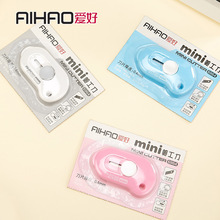 爱好美工刀迷你便携小刀快递开箱器拆信办公裁纸刀壁纸刀6964