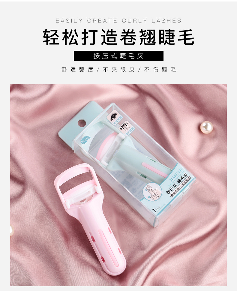 睫毛夹1_06
