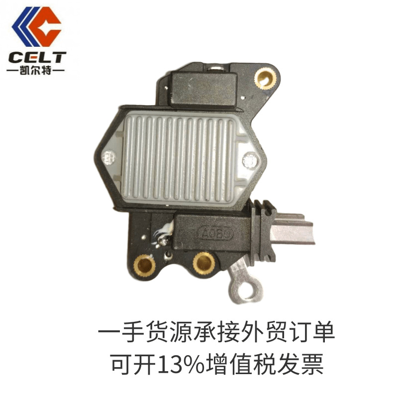 发电机电子调节器5