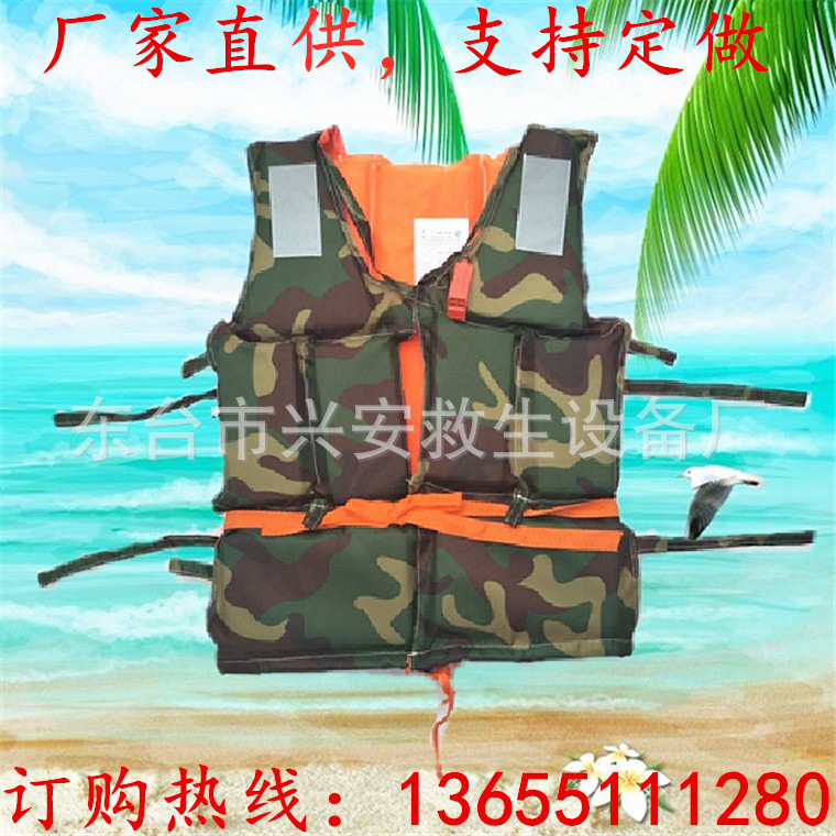 厂家直供  迷彩救生衣 半迷彩工作救生衣多功能户外耐用船用