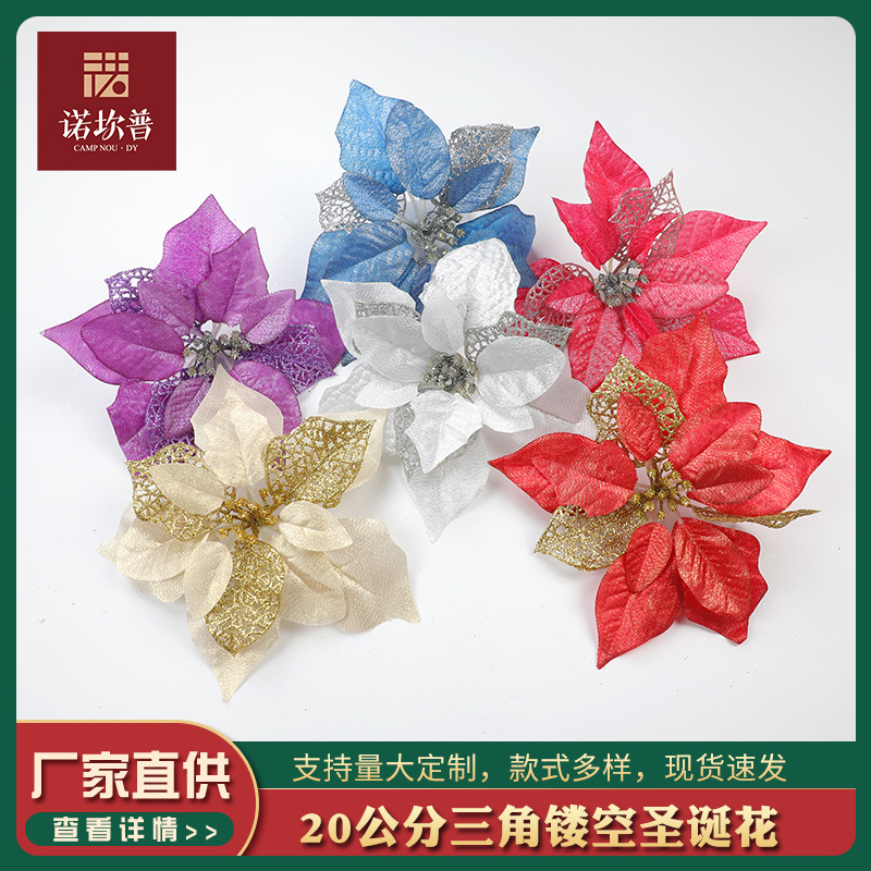 双色金粉圣诞花 圣诞树花环装饰配件 新款22cm金色金葱大花厂家