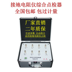 DJ03-701D�ӵ����y�x�c�z��У׼�c�z�x���b�����\�Йz���c�z��