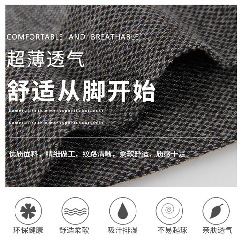 New Langsha socks men's pure cotton summer men's socks ultra-thin cotton sweat-absorbent breathable mid-barrel mesh socks