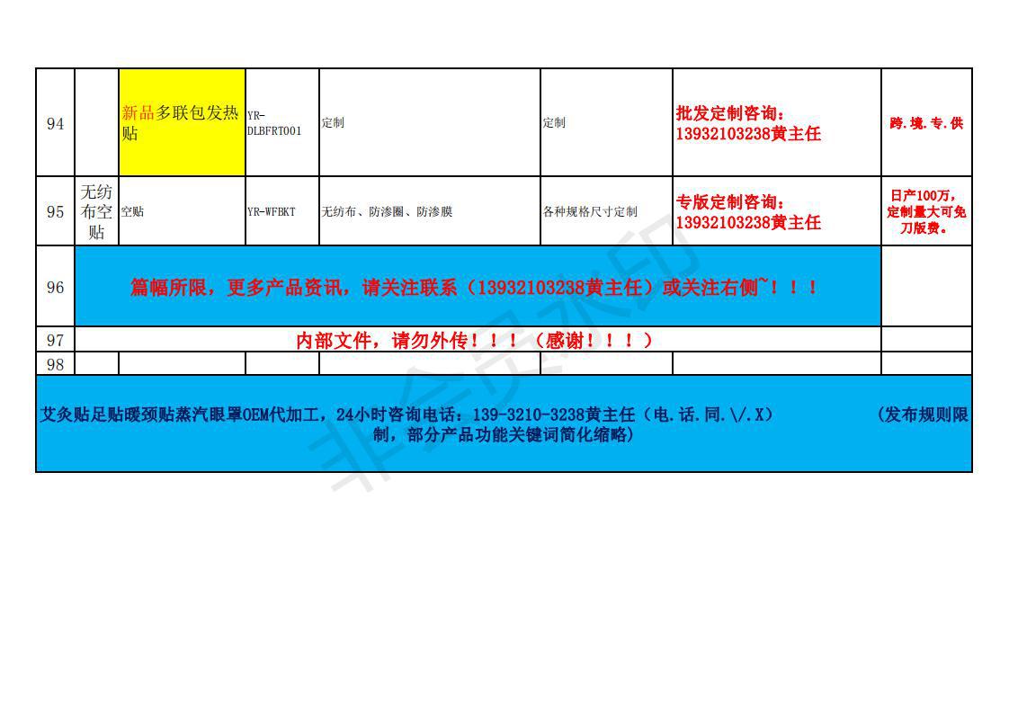 源润产品清单20200515V1.2_15.jpg