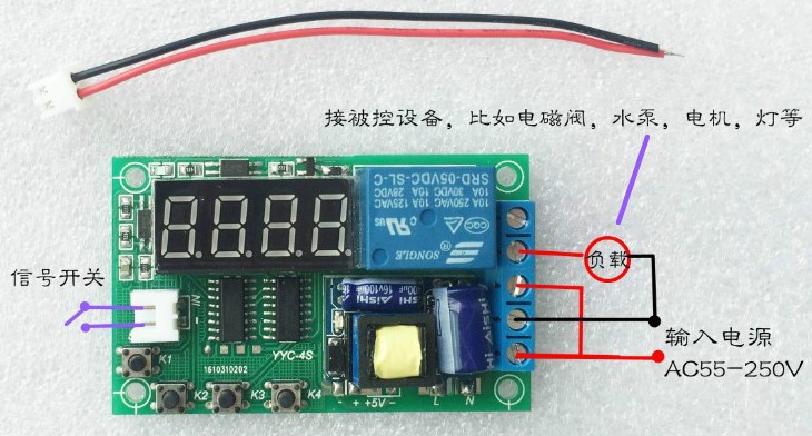 交流 220V 触发 延时 定时 循环 开关电路板 延时继电器 模块