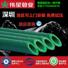 ����һ�����N�� ���ǹ� PP-R��ˮ�� PP-R�{�ן�ˮ��